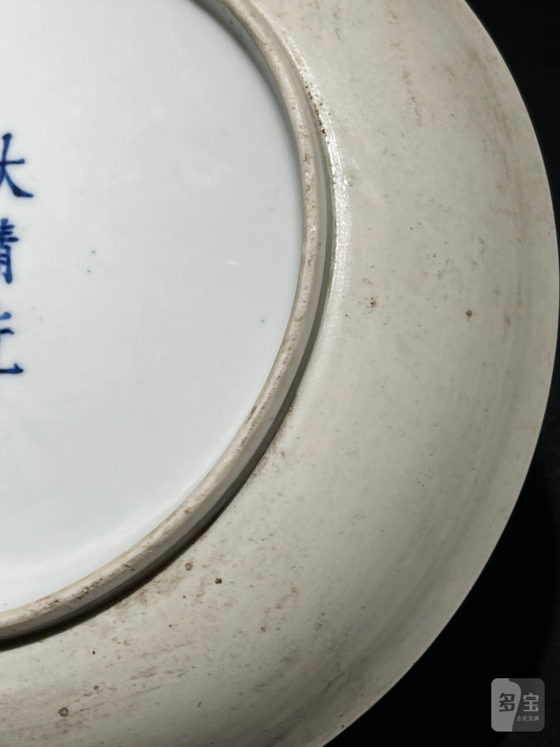 清光绪 粉彩龙凤纹盘 - 图10